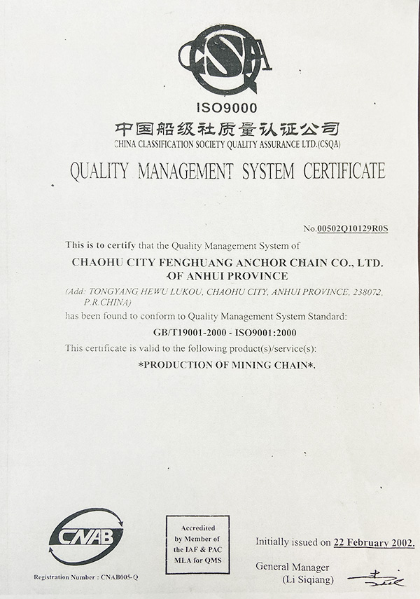 福建質量管理體系認證證書英文版
